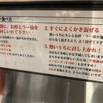東京油組総本店 - 