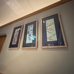 京豆冨不二乃 - 