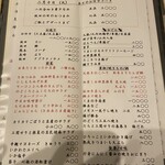 小料理 すず乃 - 