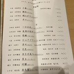 小料理 すず乃 - 