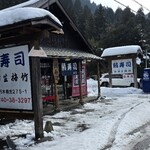 栃生梅竹 - 