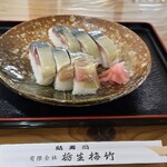栃生梅竹 - 極上鯖寿司