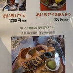 抹茶さろん ひとこと - 