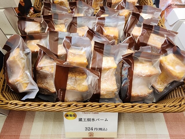 チーズキャビン - 蔵王町その他/洋菓子 | 食べログ