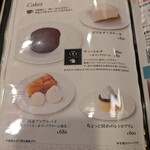 喫茶室ルノアール - 