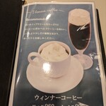 喫茶室ルノアール 新宿靖国通り店 - 
