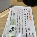 蟹と海鮮ぼんた - 