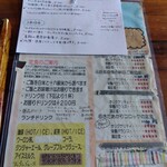 カラクリ虎 - メニュー♪定食の充実ぶりにワクワク!