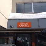 カラクリ虎 - お店看板！また来ます！