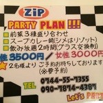 Zip - 【２０１５年１月】