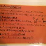 Zip - スープカレーの食べ方