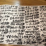 おぎん - この日のおススメ