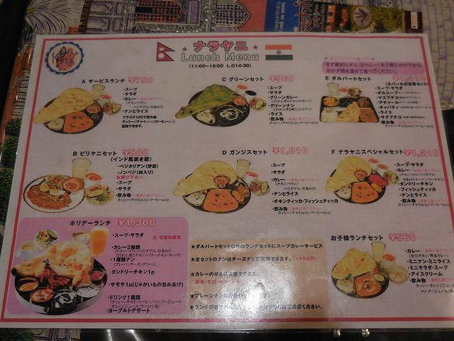 インド ネパール料理 ナラヤニ 西宮 By 神戸の金庫屋のバカ息子 インド ネパール料理 ナラヤニ 西宮 阪神 ネパール料理 食べログ