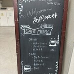 高岡珈琲 - 