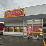 長浜ラーメン力 - 店舗外観