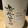 日本酒スタンド モト 茅場町店