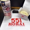 551蓬莱 エキマルシェ新大阪ソトエ店(改札外）