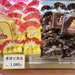 三万石 - 料理写真: