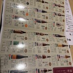 天文館 吾愛人 - 