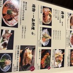 天文館 吾愛人 - 