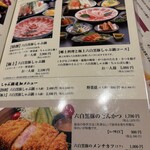 天文館 吾愛人 - 