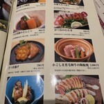 天文館 吾愛人 - 