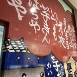 満願堂 大丸東京店 - 