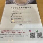 富喜製麺研究所 - 