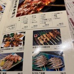 天文館 吾愛人 - 