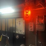 呑ん処 ぽんさん - 