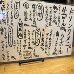 呑ん処 ぽんさん - 