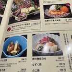 天文館 吾愛人 - 