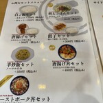 富喜製麺研究所 - 