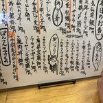 呑ん処 ぽんさん - 