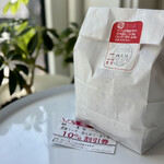 おかき処　虎笛 - 喫茶利用10%割引券をいただきました