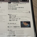 近江うし焼肉 にくTATSU - 