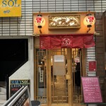 天満天神飯店 - 