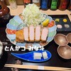 とんかつ みな斗