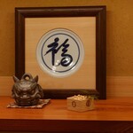 淡流 - 節分を感じる置物