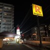 リンガーハット 川口末広店