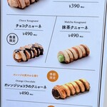 クニャーネの店 吉祥寺店 - 2026年2月 店外メニュー