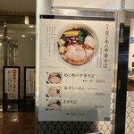 貝そば もぉむ - 