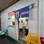 スタンドオオトモ - 