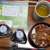 おにぎり食堂綾鷹屋