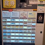 ジャパニーズ ラーメン 五感 - 