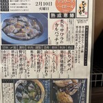 うまいもん酒場　ひのえさる - 