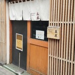 ジャパニーズ ラーメン 五感 - 外観