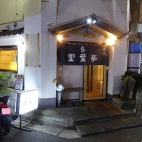 里葉亭 - お店の外観