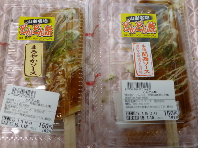 仙台でも食べれるどんどん焼き By Position ベニーズ 南吉成店 葛岡 お好み焼き たこ焼き その他 食べログ 仙台でも食べれるどんどん焼き By Position ベニーズ 南吉成店 葛岡 お好み焼き たこ焼き その他 食べログ