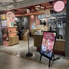 サンマルクカフェ＋R ルミネエスト新宿店